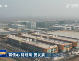 培育新兴产业 为发展新质生产力蓄势赋能2025/6/15羊城派绿动频道上线