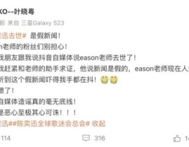 陈奕迅去世传闻后首晒自拍照 谣言引发网友恐慌！自拍频道