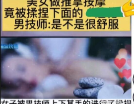 少妇按摩视频私密,少妇身心愉悦的秘密花园